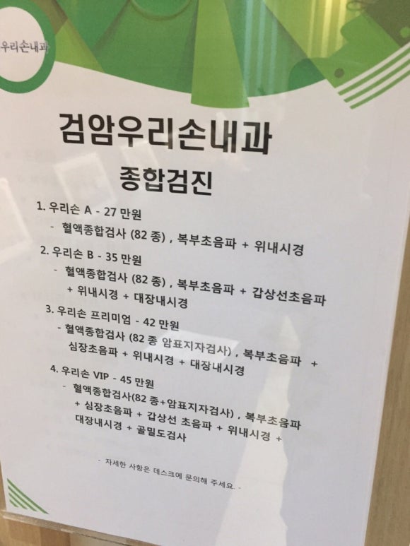 손내과의원 이미지