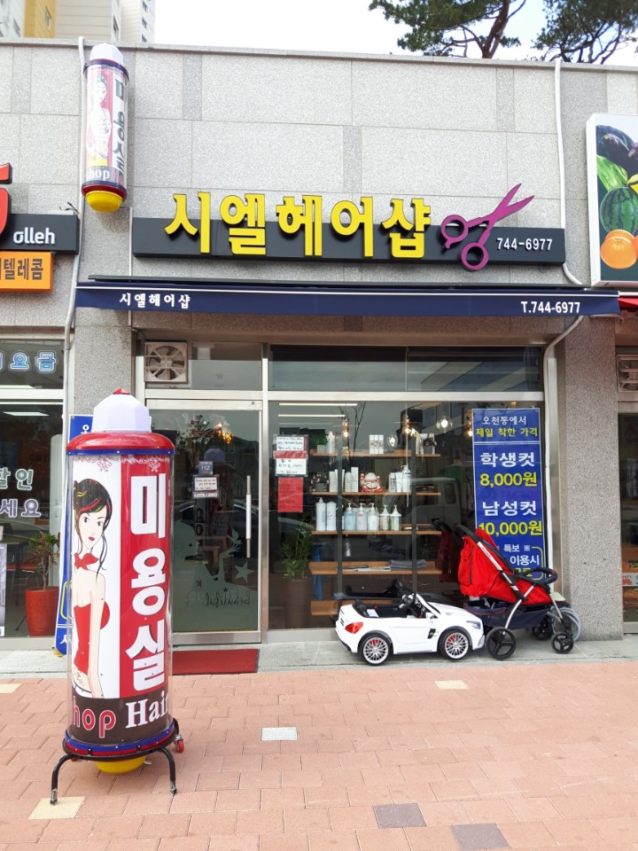 골드헤어샵 이미지