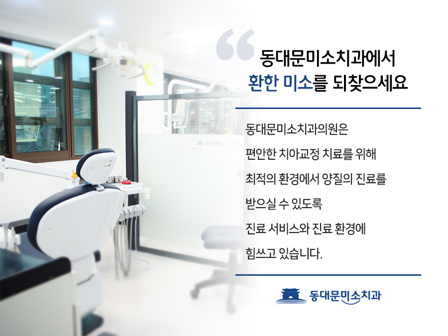 페이스라인치과의원 이미지