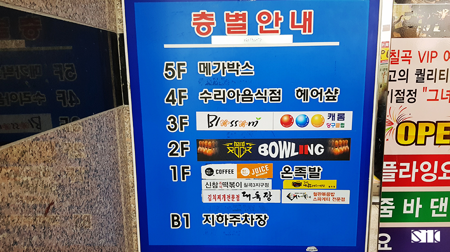 하드락볼링클럽 이미지