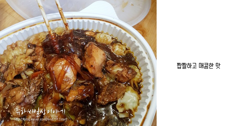 전주한옥찜닭 이미지