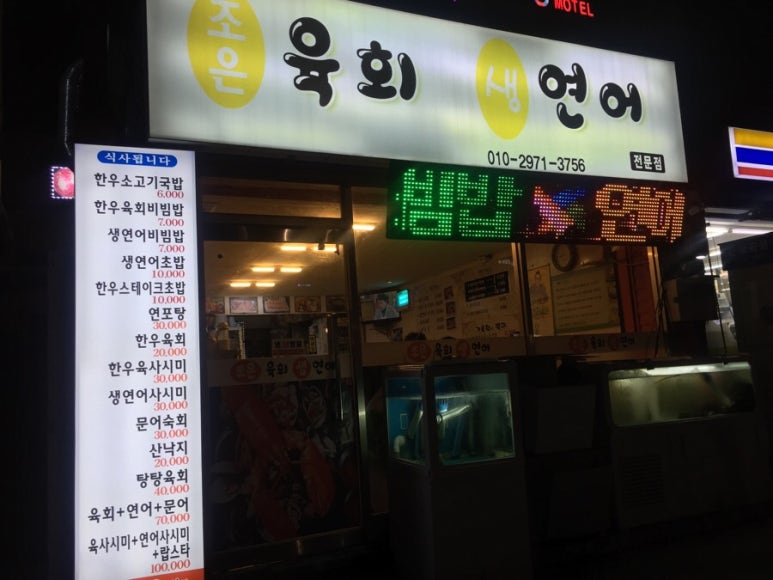 조은육회생연어 이미지