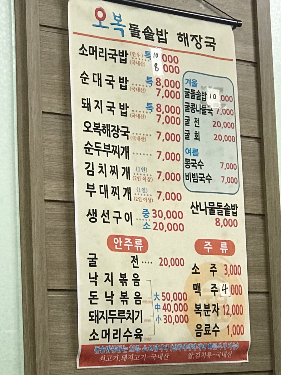 오복해장국 이미지