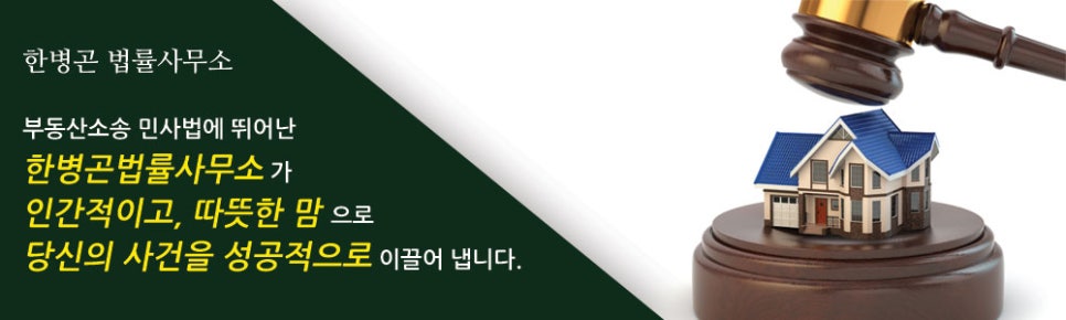 한병곤법률사무소 이미지