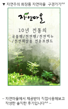 자연헤나 이미지