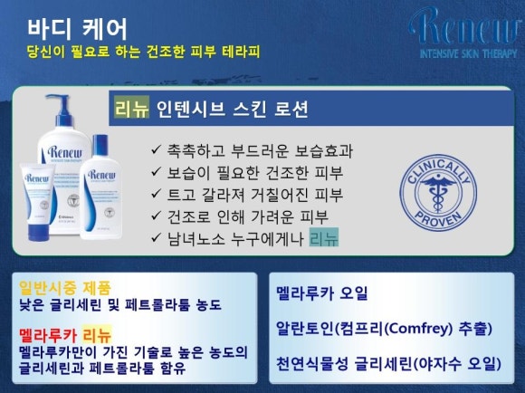 리뉴바디 이미지