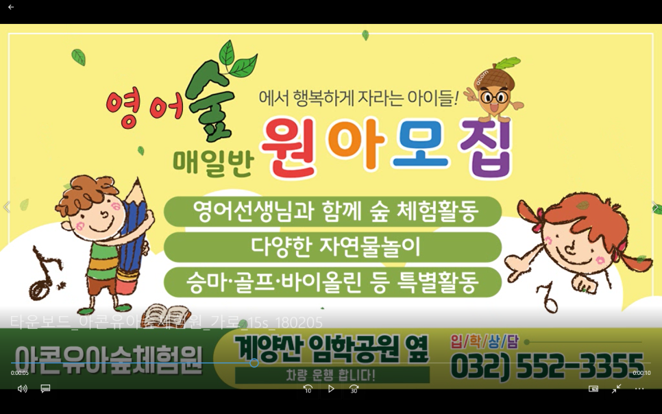 아콘유아숲체험원 이미지