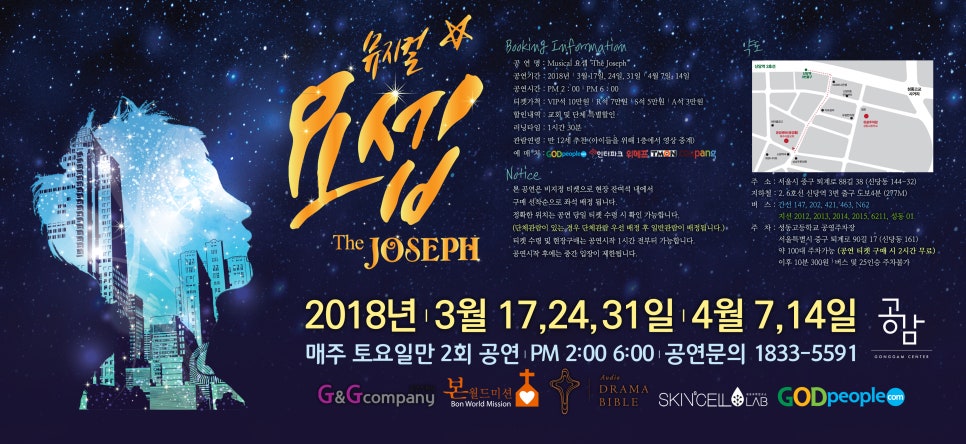 요셉과만나 이미지