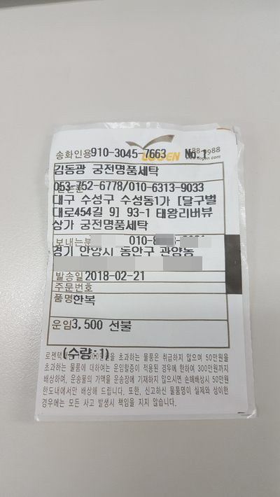 궁전명품세탁 이미지