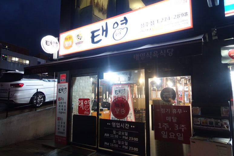 성주식육식당 이미지