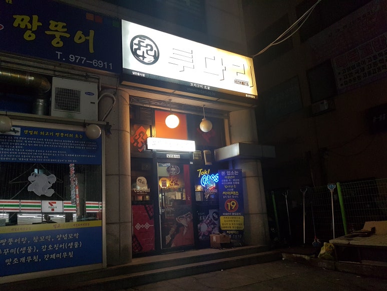 투다리중산마을점 이미지