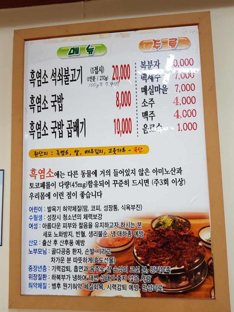 흑염소은하 이미지