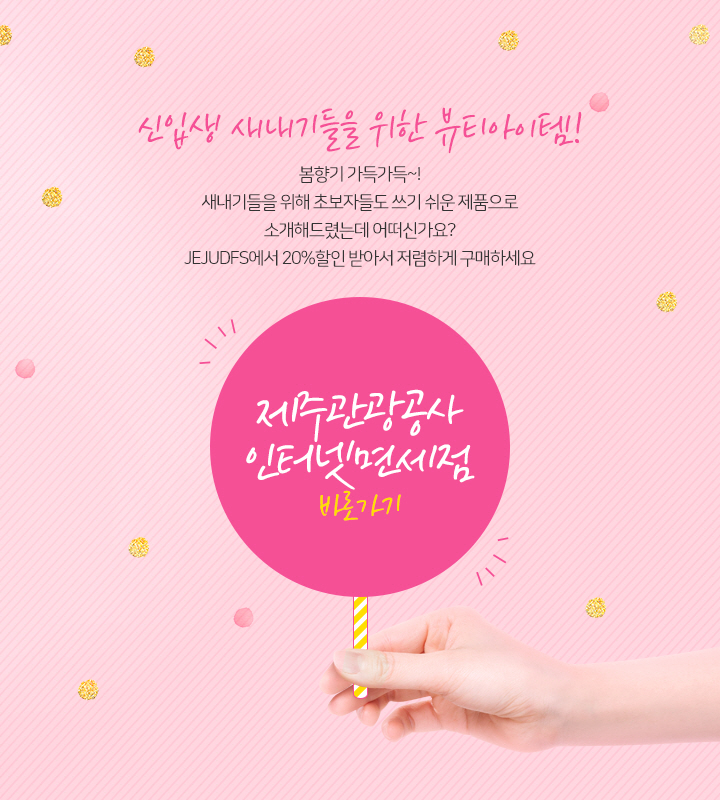 뷰티아주 이미지