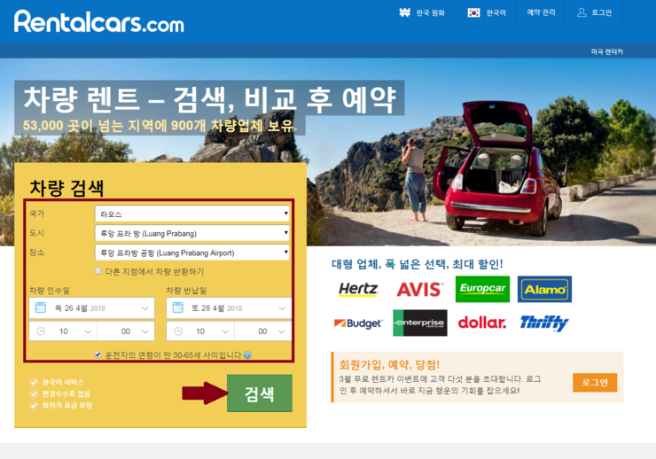 가자렌트카 이미지
