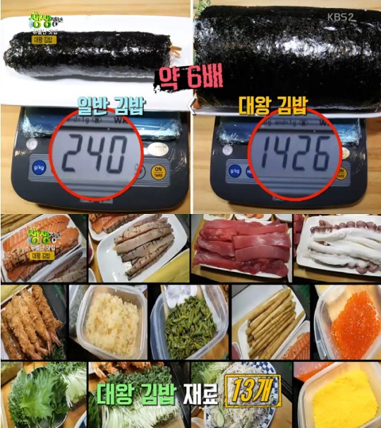 대왕김밥 이미지