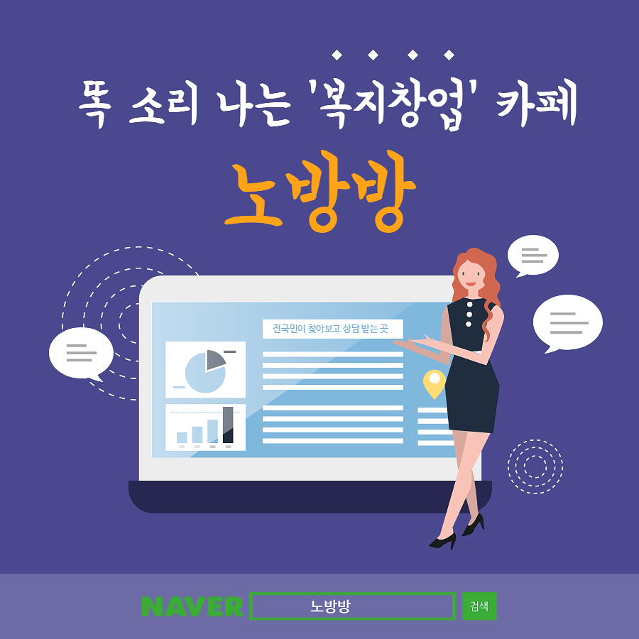 열린요양시설컨설팅 이미지