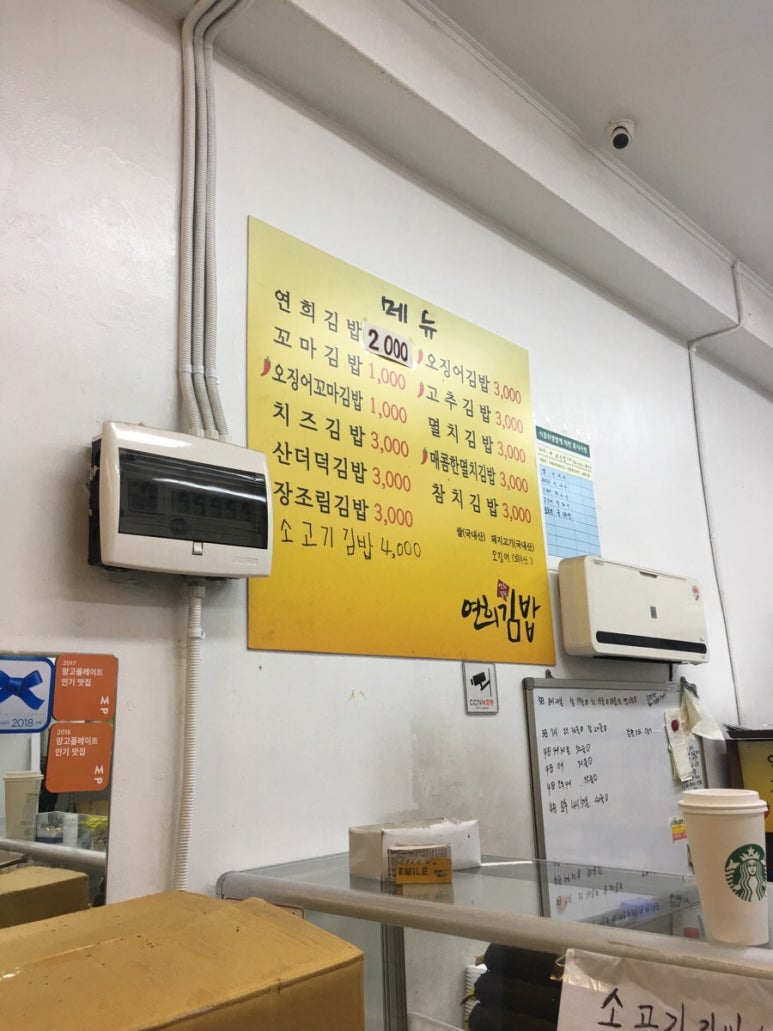 연희김밥 이미지