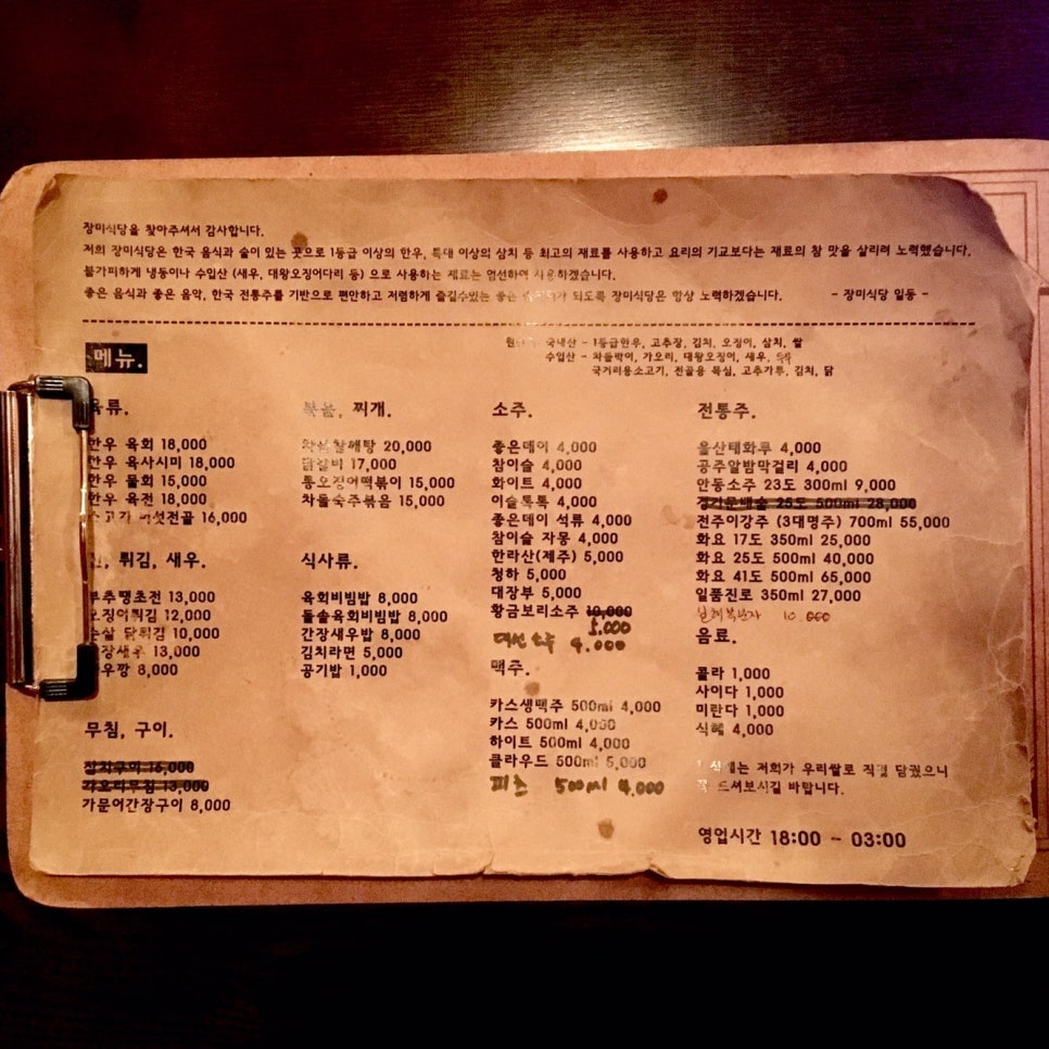 장미식당 이미지