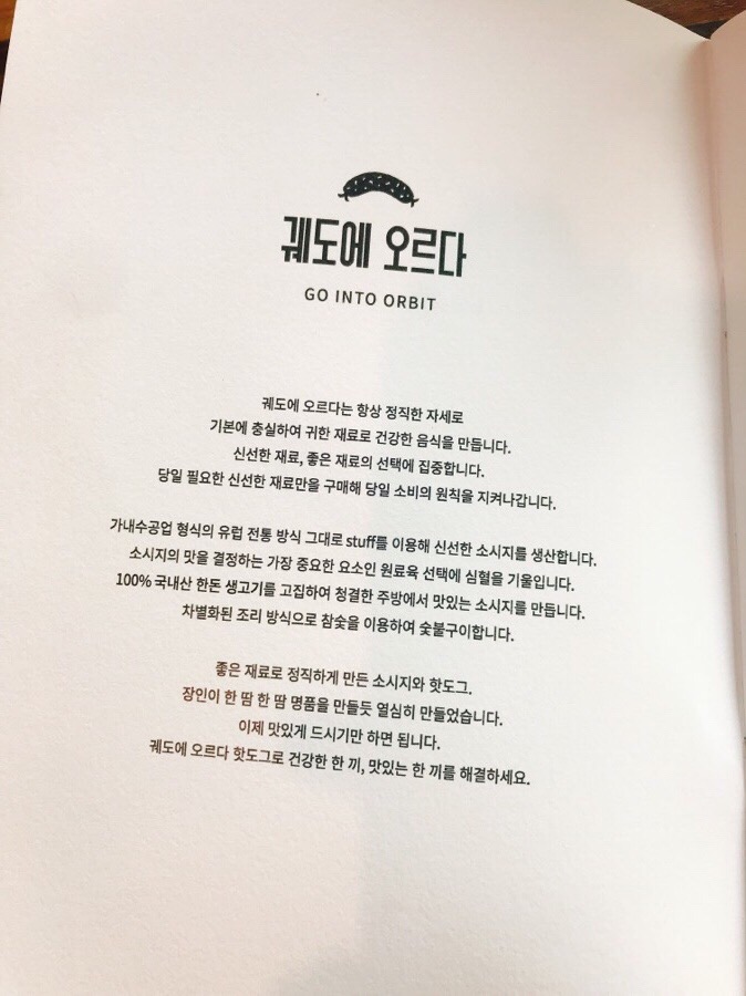 궤도에오르다 이미지