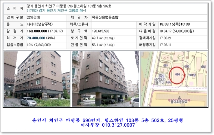 하임법무사사무소 이미지