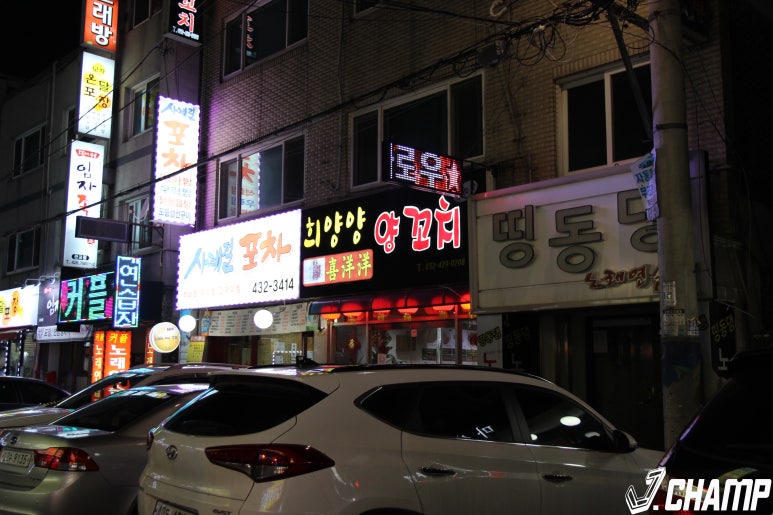 희양양양꼬치 이미지
