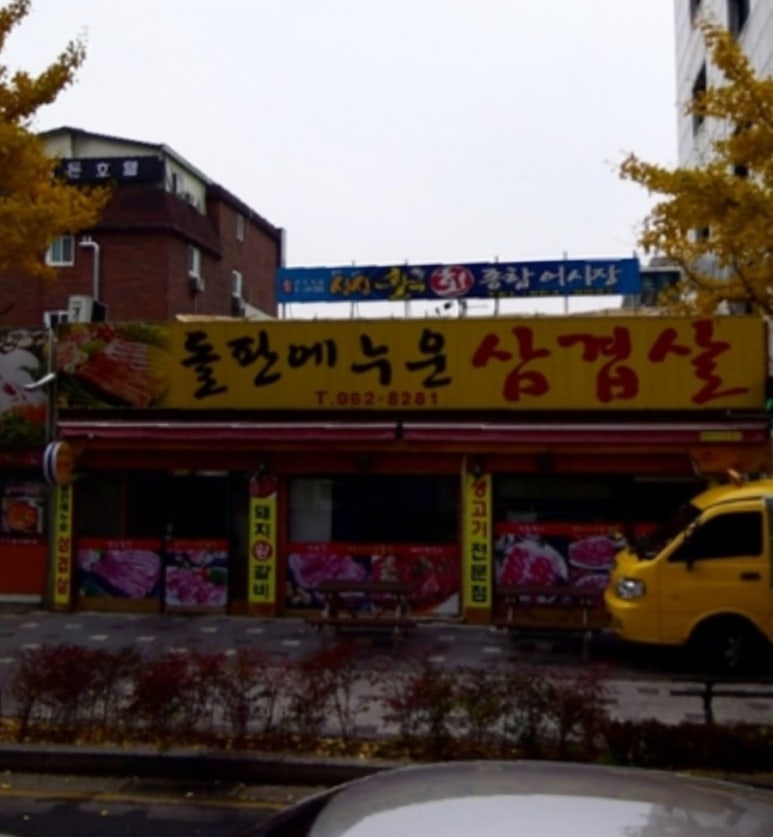 뚱이네왕족발 이미지