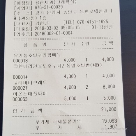 고래빵집 이미지