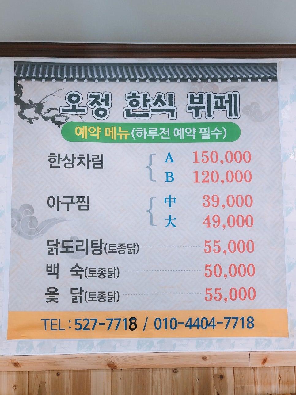 한상한식뷔페 이미지