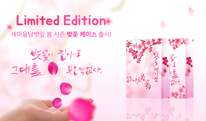 새마을담뱃잎 이미지