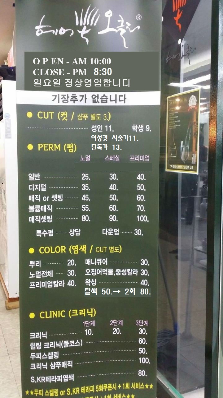 헤어오클리 이미지