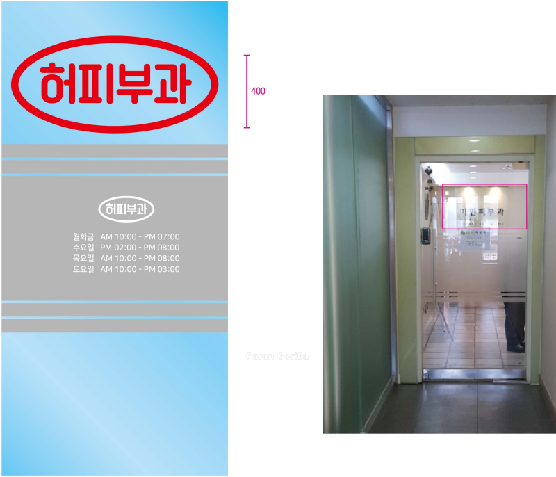 허피부과의원 이미지