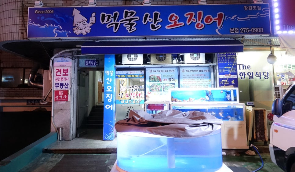먹물산오징어 이미지