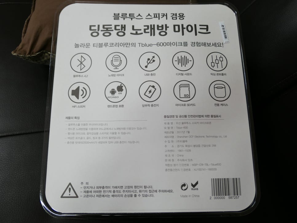 딩동댕노래방 이미지