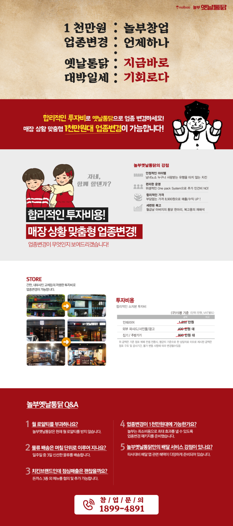 통닭원 이미지