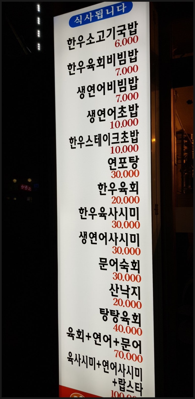 조은육회생연어 이미지