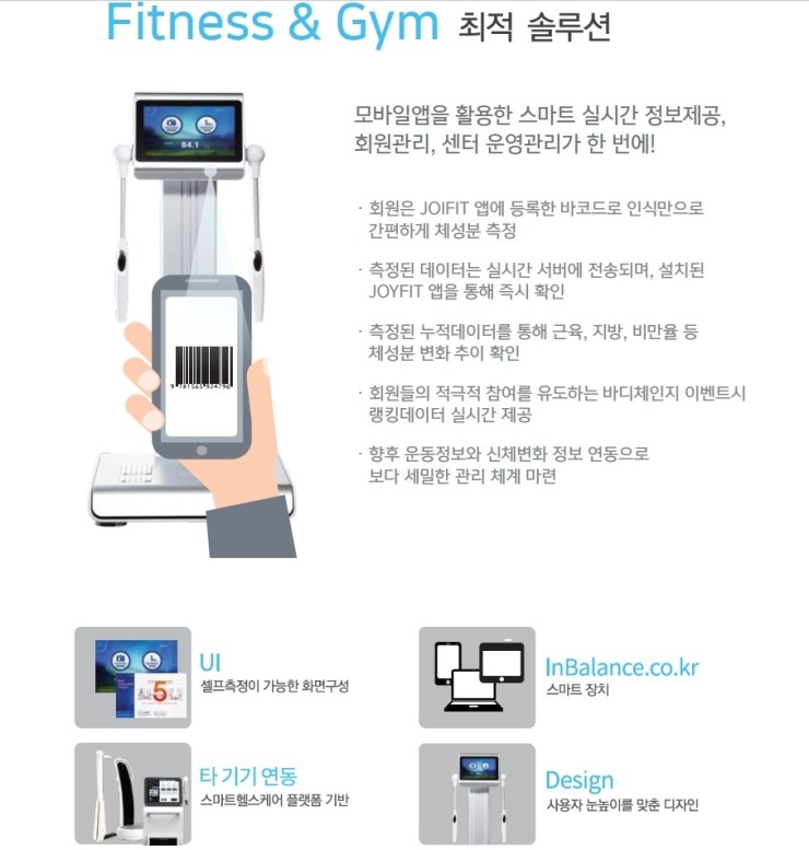 인발란스 이미지