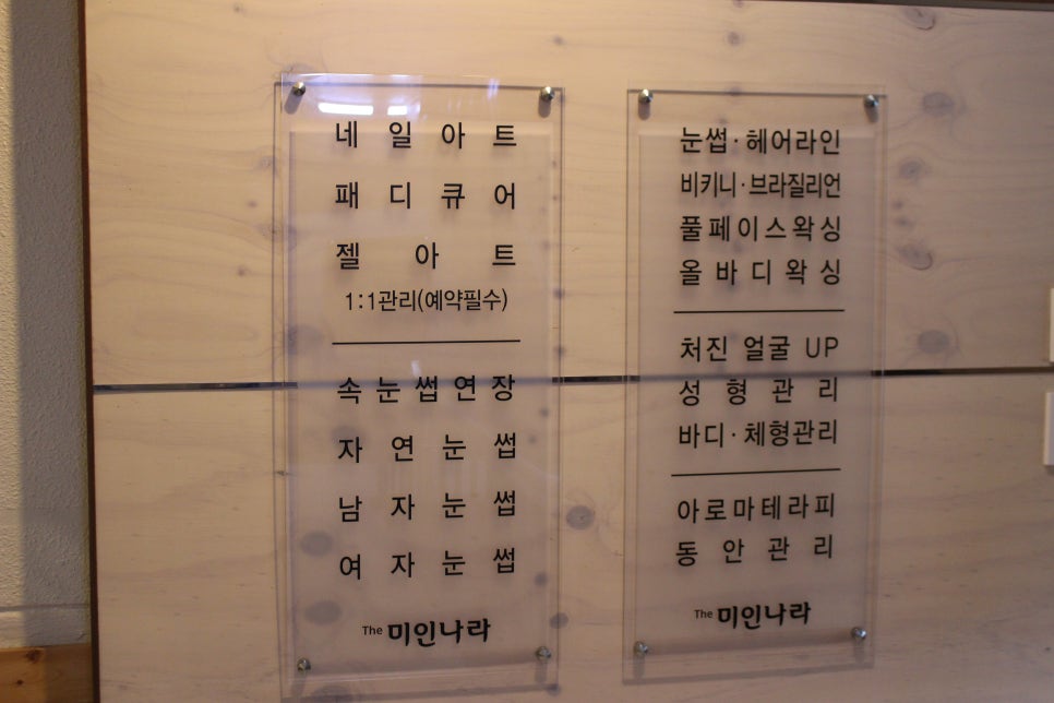 미인나라헤어 이미지