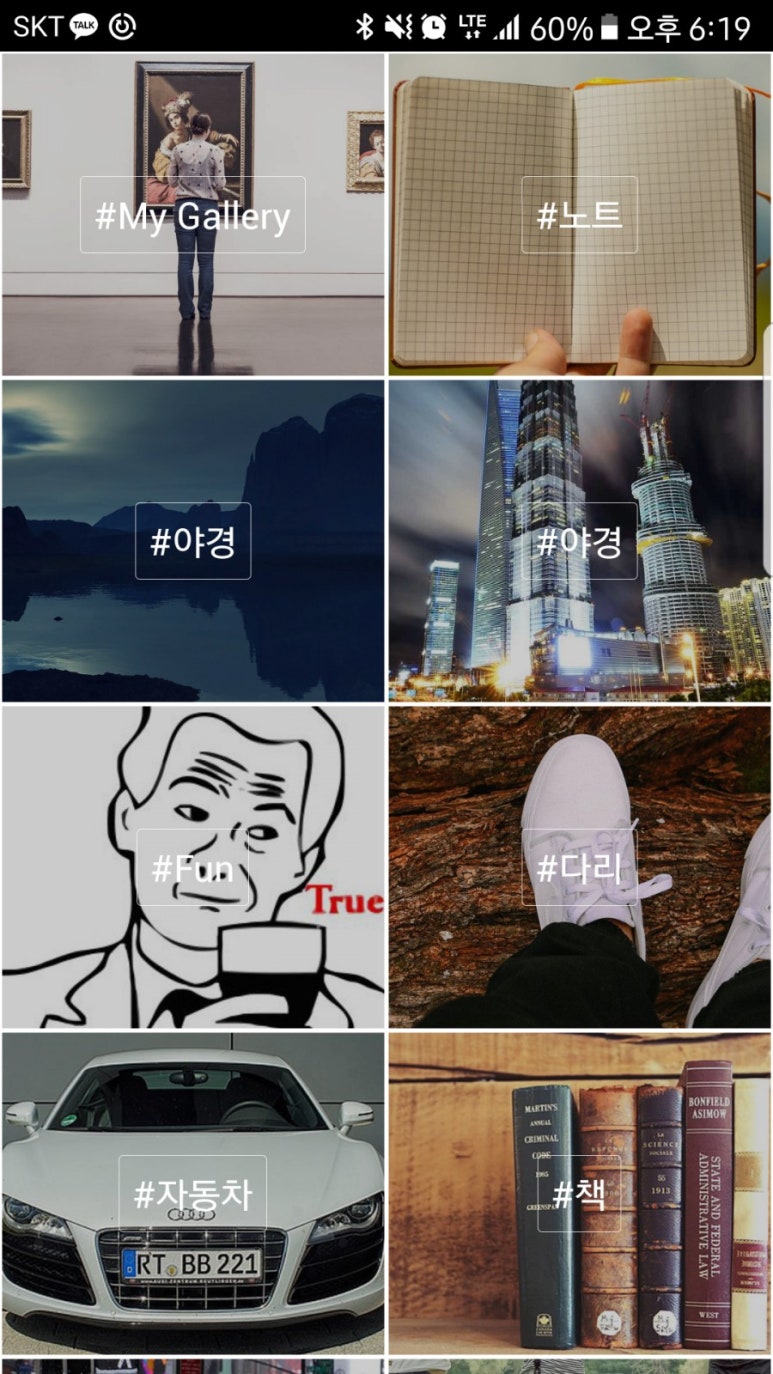 어썸데이 이미지