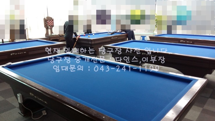 프라임당구클럽 이미지