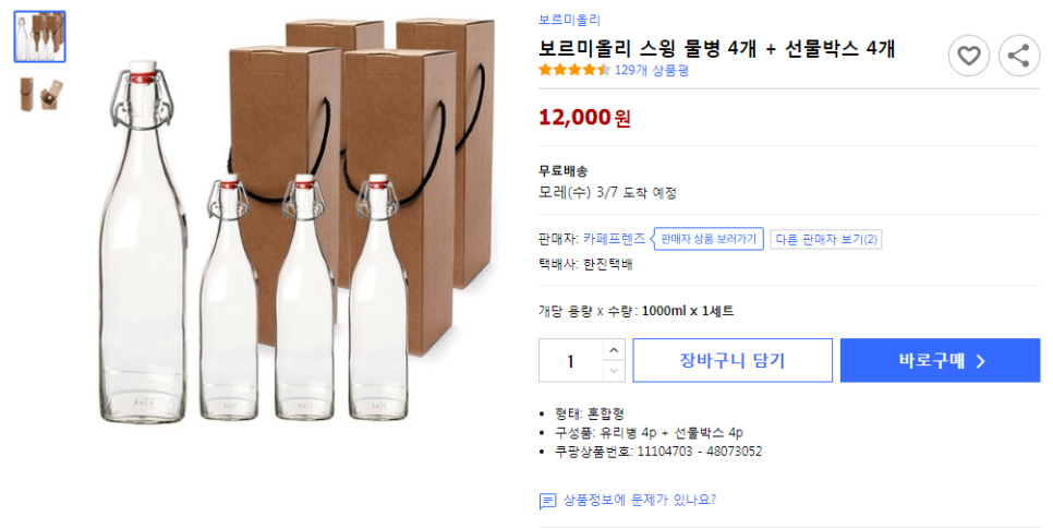 보르미하우스 이미지