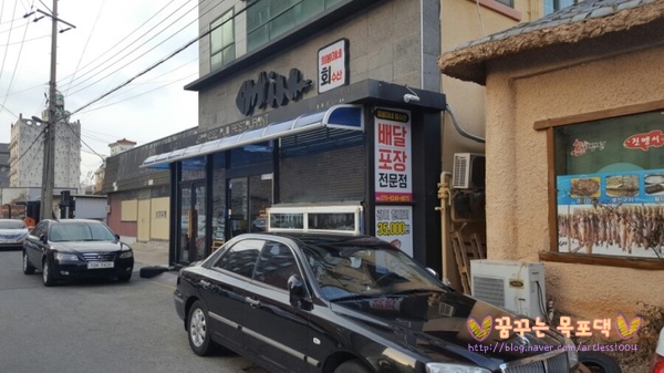 희봉이네회수산 이미지