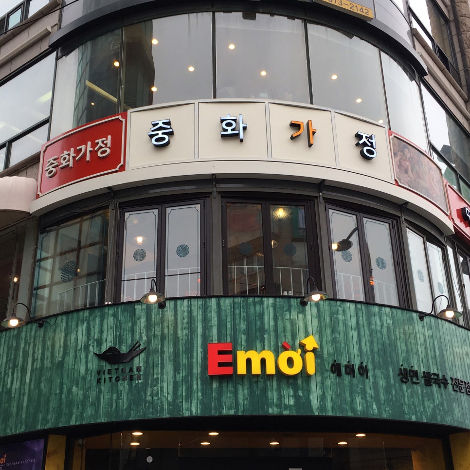 중화가정 이미지