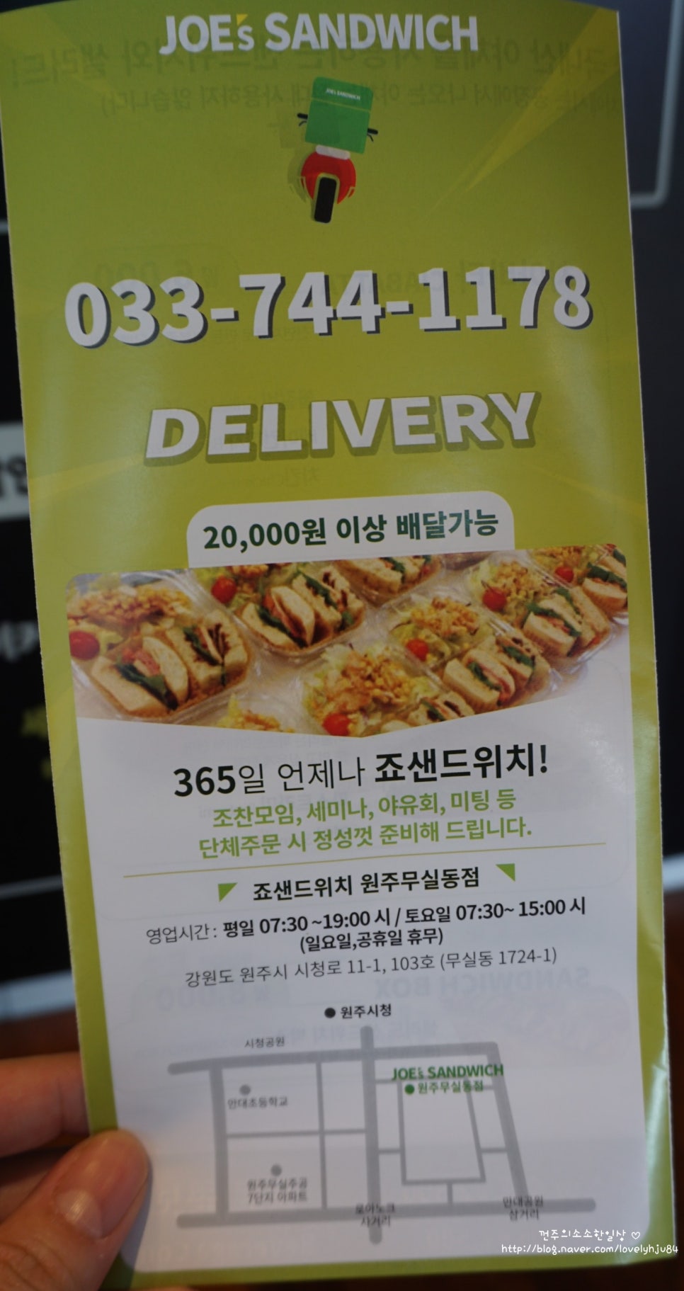 죠샌드위치원주 이미지