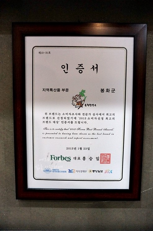 봉화식육식당 이미지