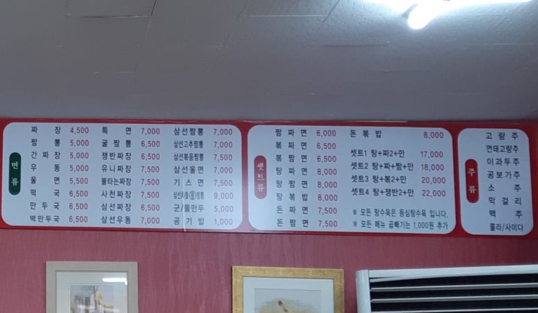 대복짬뽕 이미지