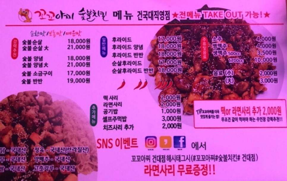 99숯불치킨 이미지