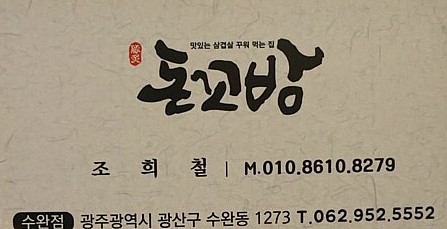 돈꼬방 이미지