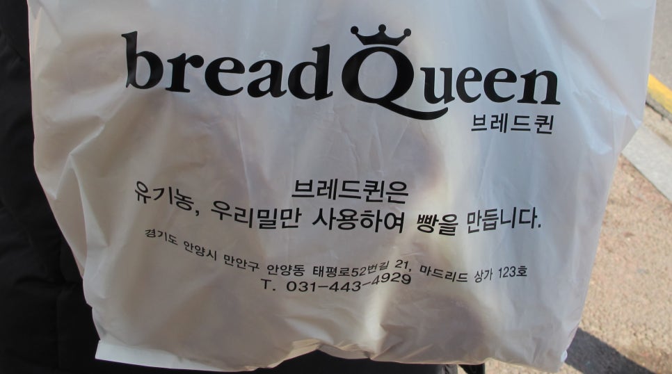 브레드퀸 이미지
