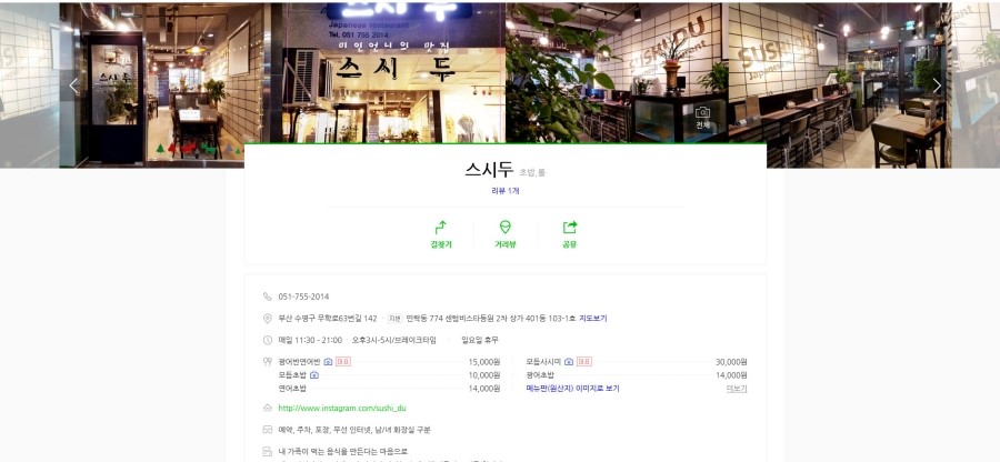 스시두 이미지
