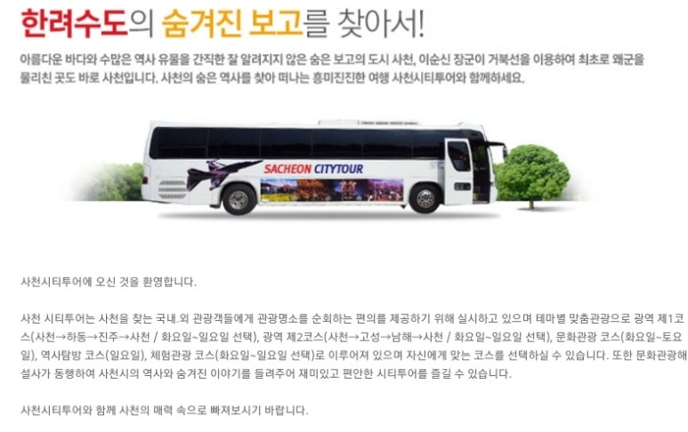 삼포우등관광 이미지